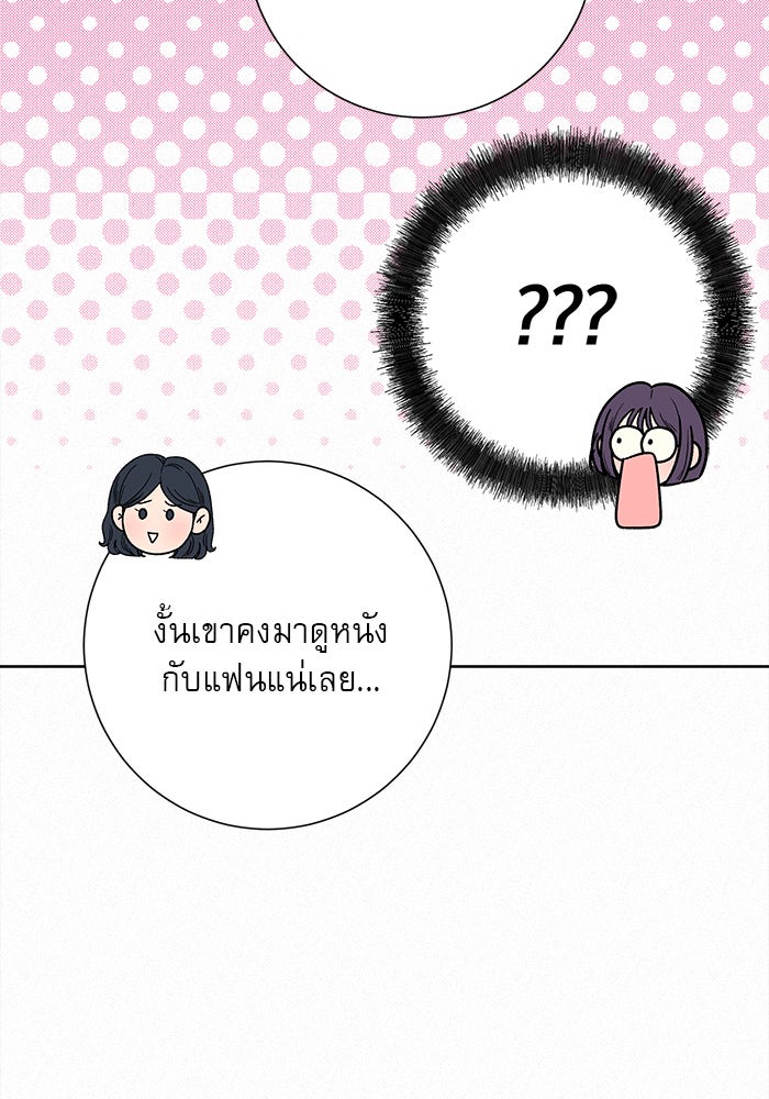 ปฏิบัติการรักวุ่นหัวใจ - หน้า 30