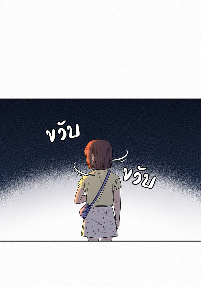 ปฏิบัติการรักวุ่นหัวใจ - หน้า 15