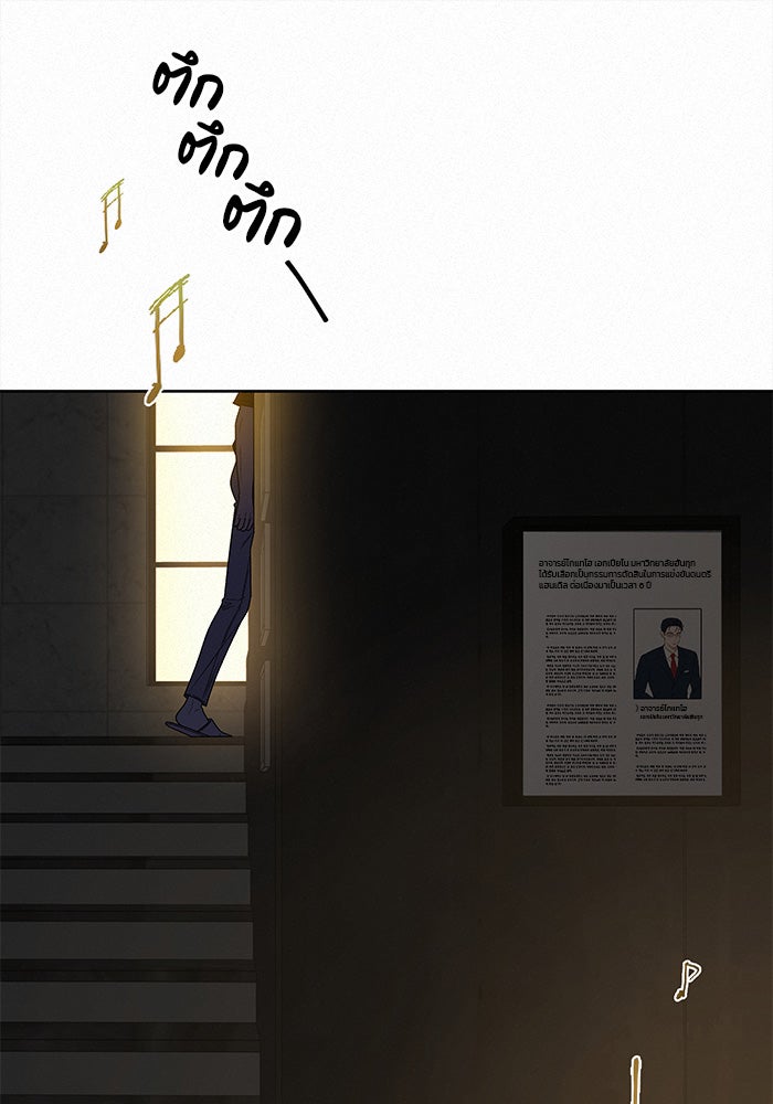 ปฏิบัติการรักวุ่นหัวใจ - หน้า 34