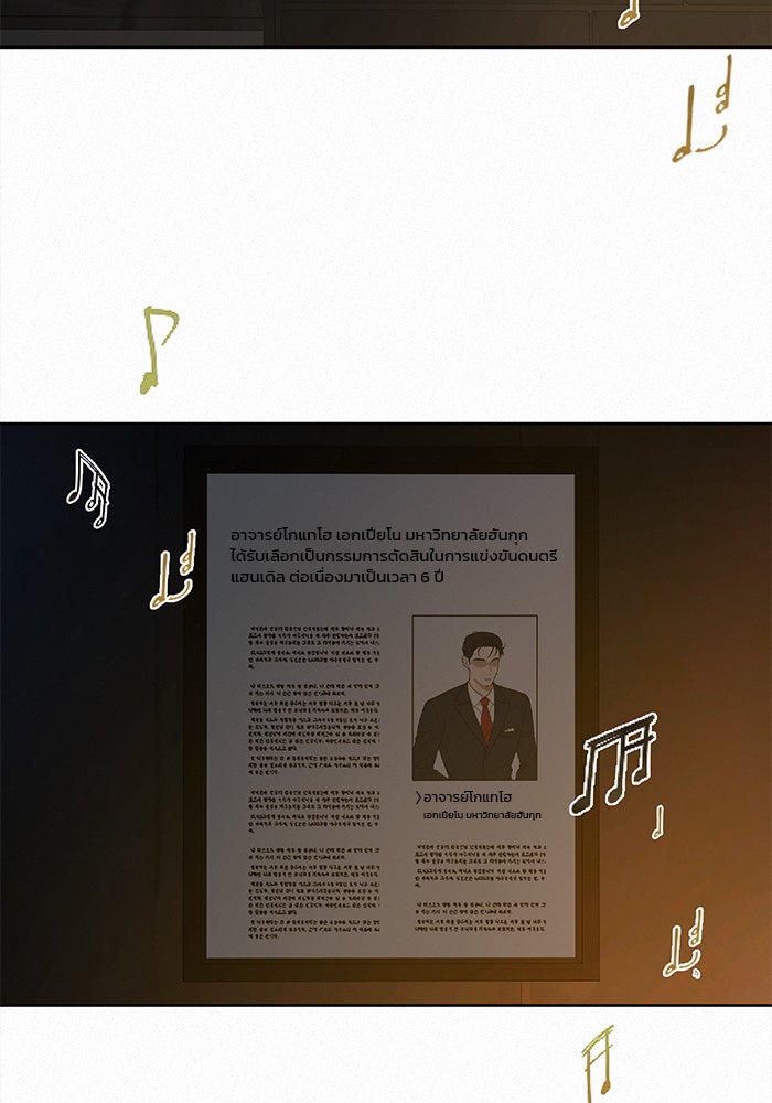 ปฏิบัติการรักวุ่นหัวใจ - หน้า 35
