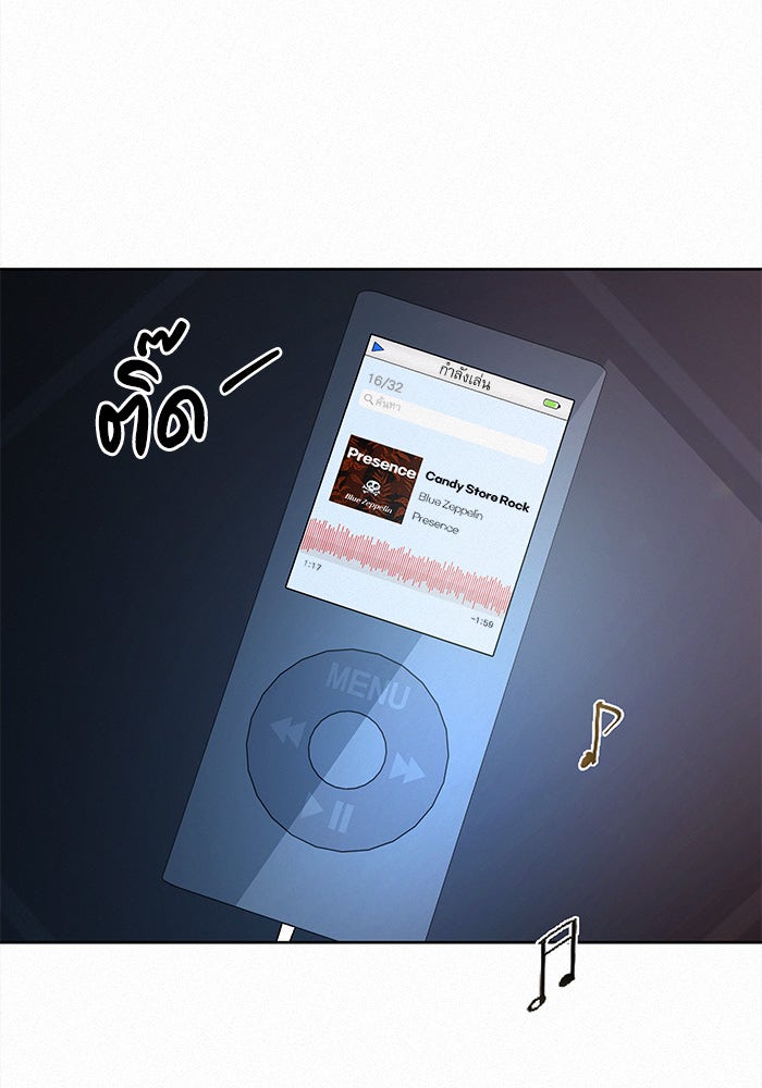 ปฏิบัติการรักวุ่นหัวใจ - หน้า 38