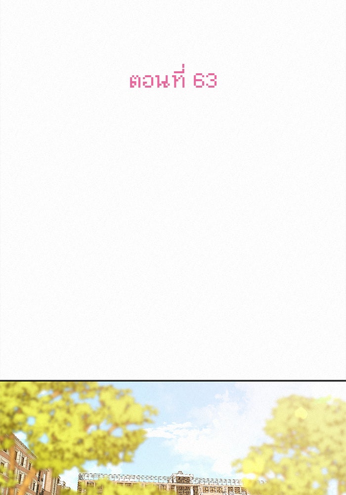 ปฏิบัติการรักวุ่นหัวใจ - หน้า 43