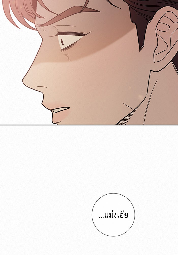 ปฏิบัติการรักวุ่นหัวใจ - หน้า 49