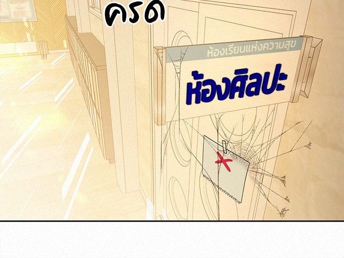 ปฏิบัติการรักวุ่นหัวใจ - หน้า 90
