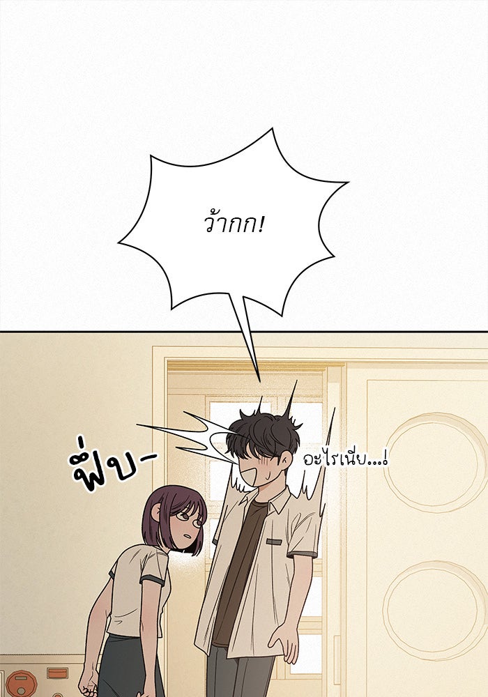 ปฏิบัติการรักวุ่นหัวใจ - หน้า 91