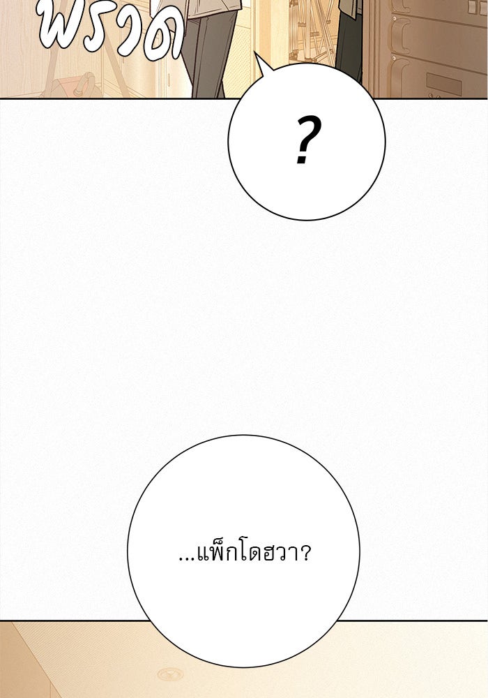 ปฏิบัติการรักวุ่นหัวใจ - หน้า 2