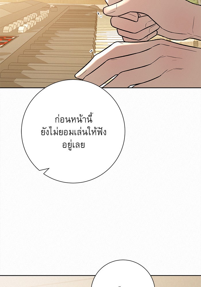 ปฏิบัติการรักวุ่นหัวใจ - หน้า 45