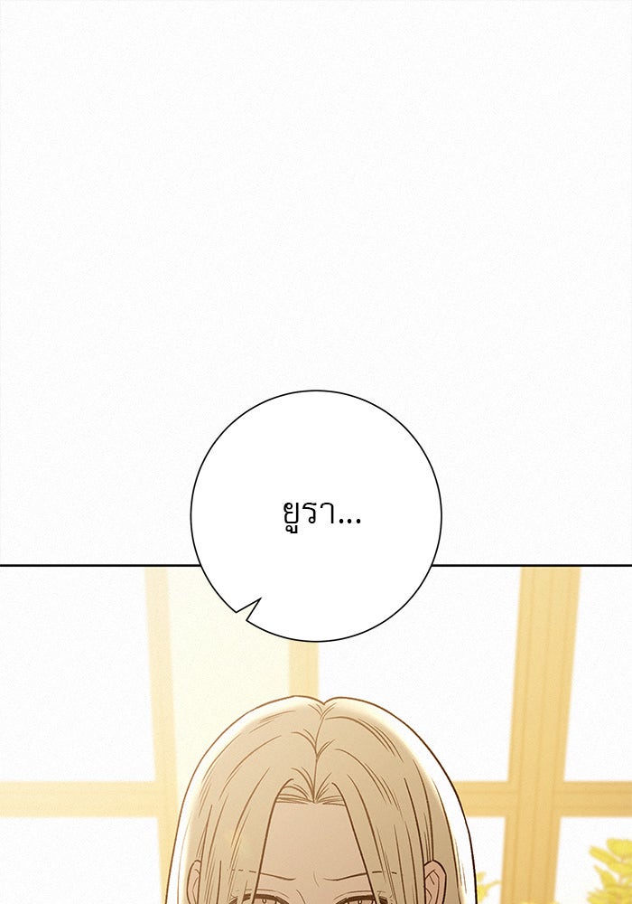ปฏิบัติการรักวุ่นหัวใจ - หน้า 1
