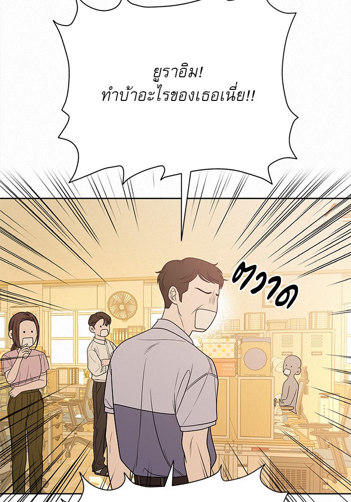 ปฏิบัติการรักวุ่นหัวใจ - หน้า 10