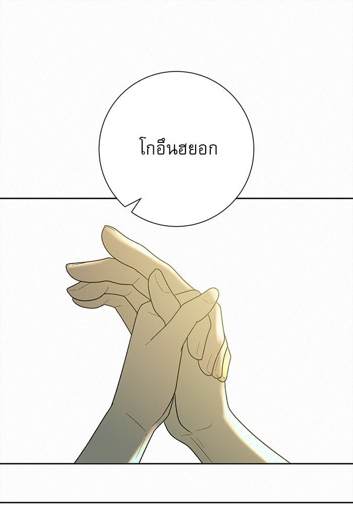ปฏิบัติการรักวุ่นหัวใจ - หน้า 109