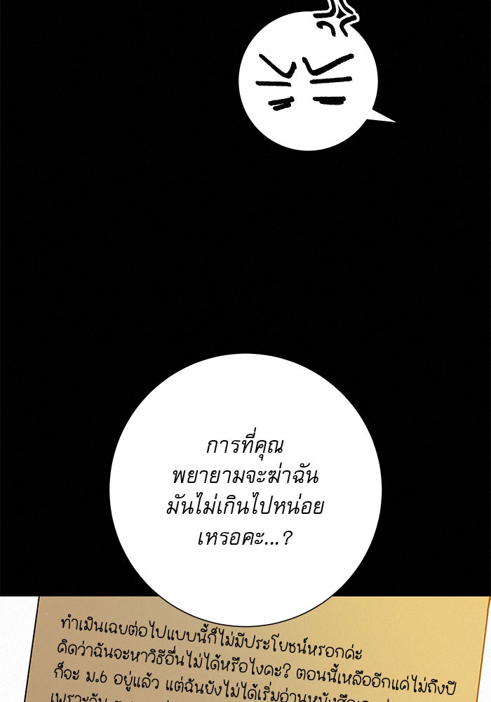 ปฏิบัติการรักวุ่นหัวใจ - หน้า 126
