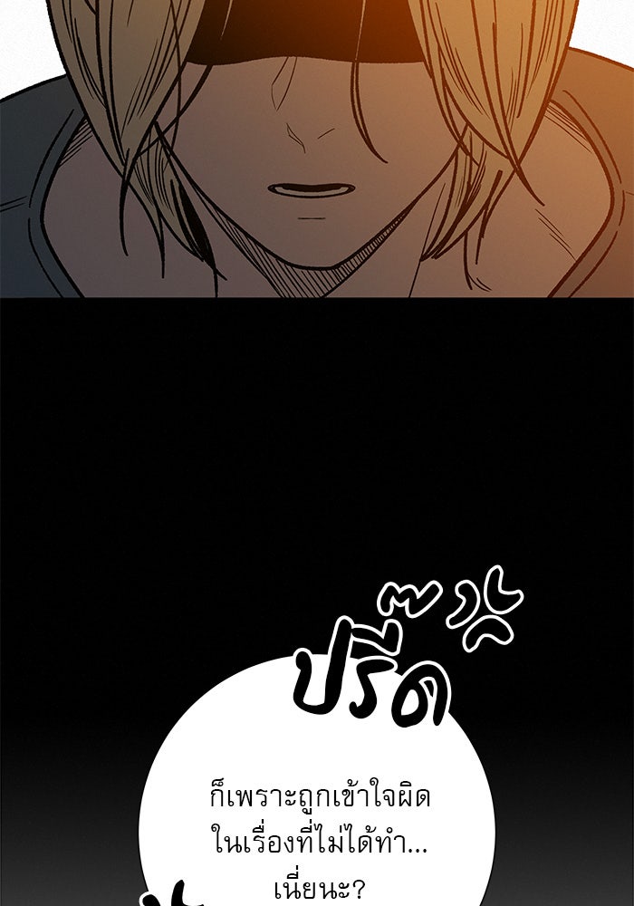 ปฏิบัติการรักวุ่นหัวใจ - หน้า 134
