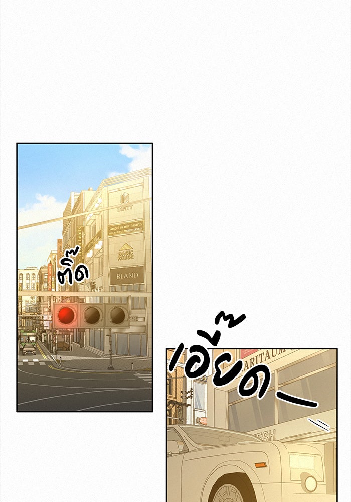 ปฏิบัติการรักวุ่นหัวใจ - หน้า 137