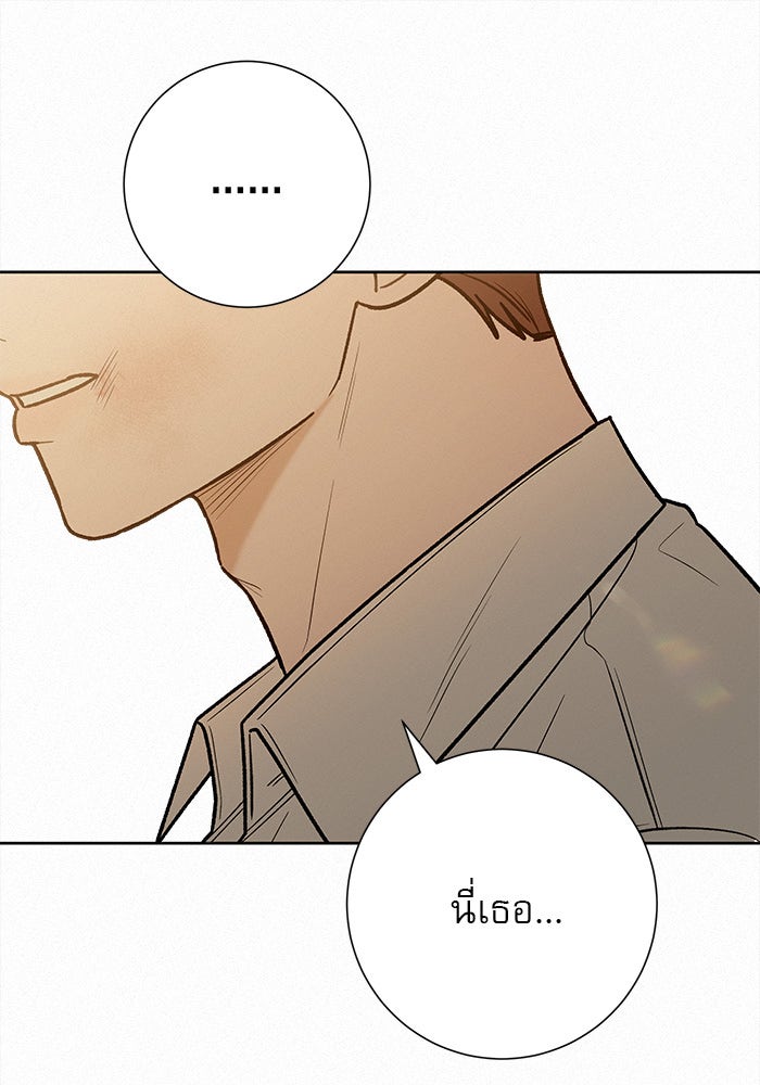ปฏิบัติการรักวุ่นหัวใจ - หน้า 16