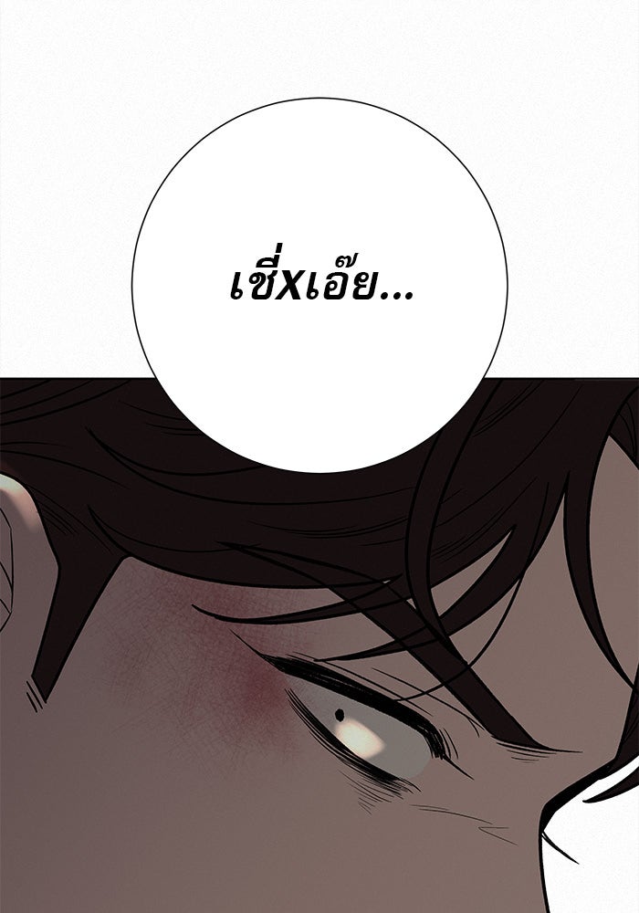 ปฏิบัติการรักวุ่นหัวใจ - หน้า 24