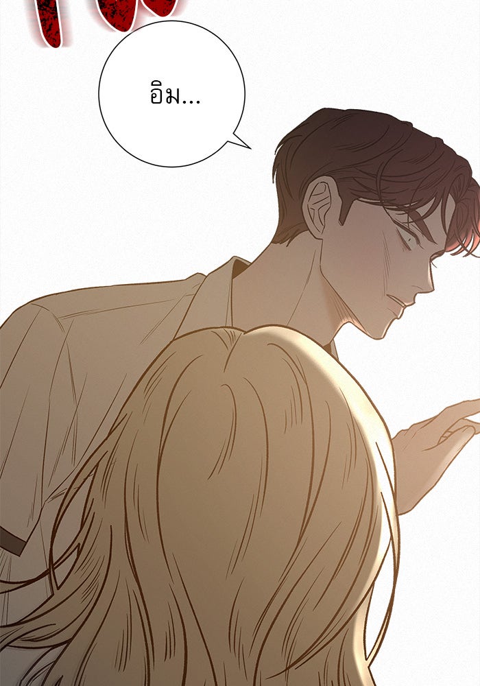 ปฏิบัติการรักวุ่นหัวใจ - หน้า 3