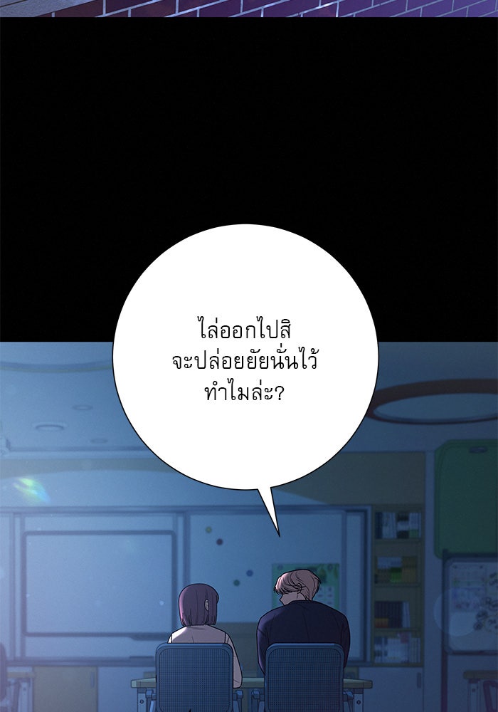 ปฏิบัติการรักวุ่นหัวใจ - หน้า 42