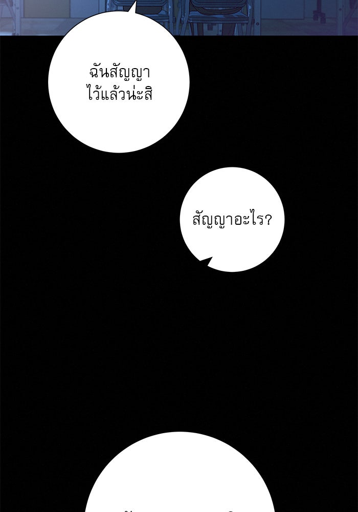 ปฏิบัติการรักวุ่นหัวใจ - หน้า 43