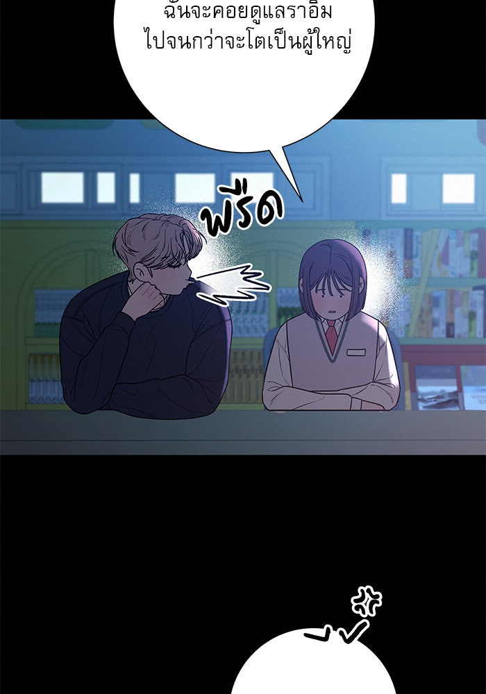 ปฏิบัติการรักวุ่นหัวใจ - หน้า 44