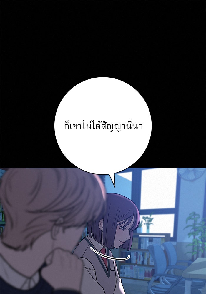 ปฏิบัติการรักวุ่นหัวใจ - หน้า 47