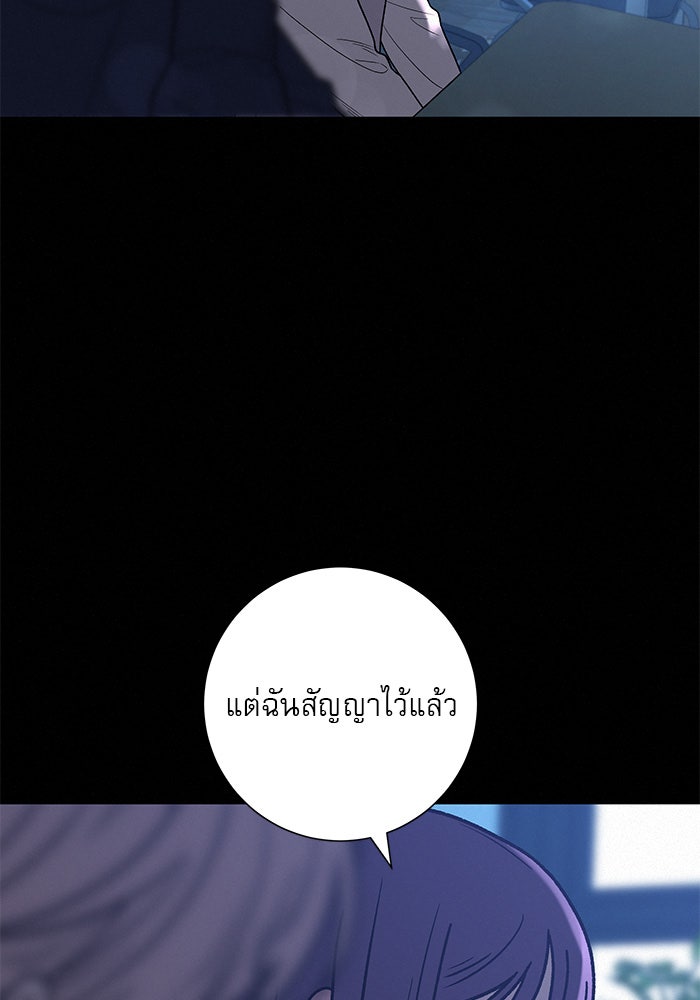 ปฏิบัติการรักวุ่นหัวใจ - หน้า 48