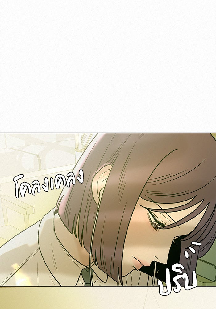 ปฏิบัติการรักวุ่นหัวใจ - หน้า 88