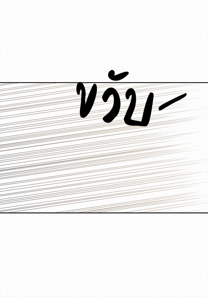 ปฏิบัติการรักวุ่นหัวใจ - หน้า 93