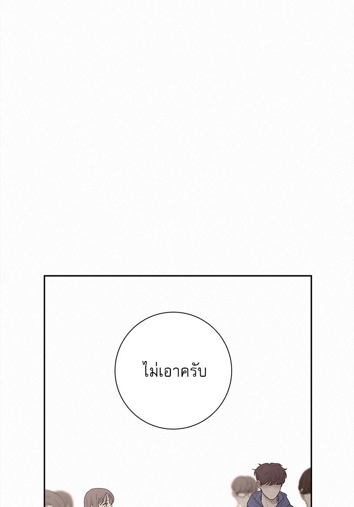 ปฏิบัติการรักวุ่นหัวใจ - หน้า 96