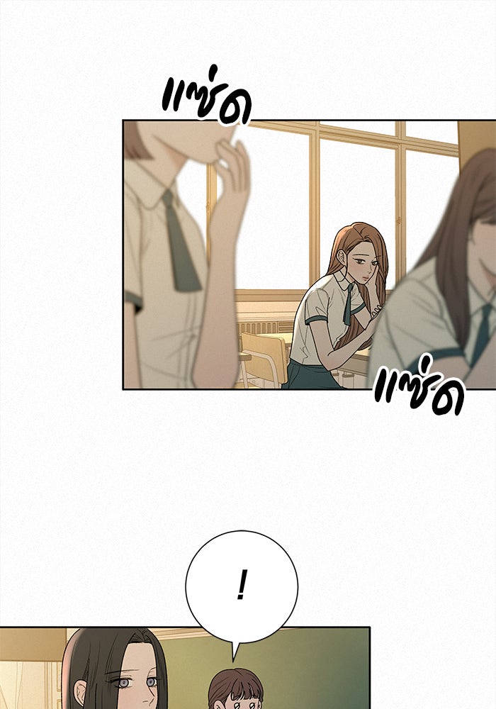 ปฏิบัติการรักวุ่นหัวใจ - หน้า 117