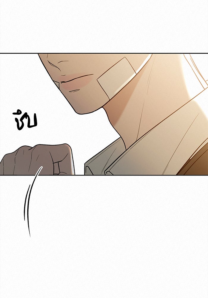 ปฏิบัติการรักวุ่นหัวใจ - หน้า 2