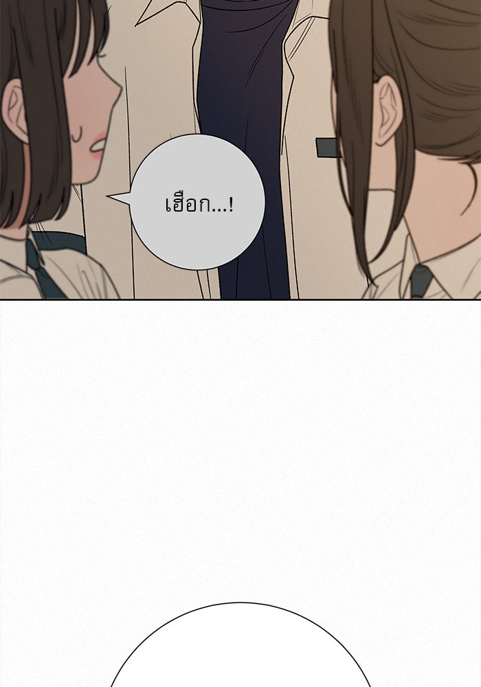 ปฏิบัติการรักวุ่นหัวใจ - หน้า 39