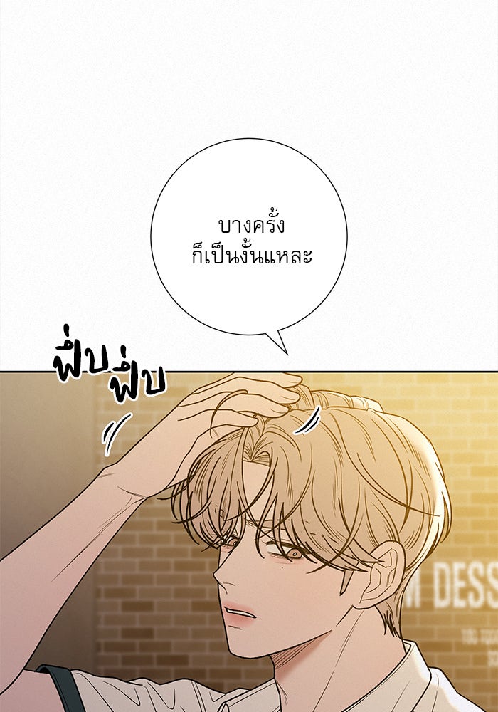 ปฏิบัติการรักวุ่นหัวใจ - หน้า 39