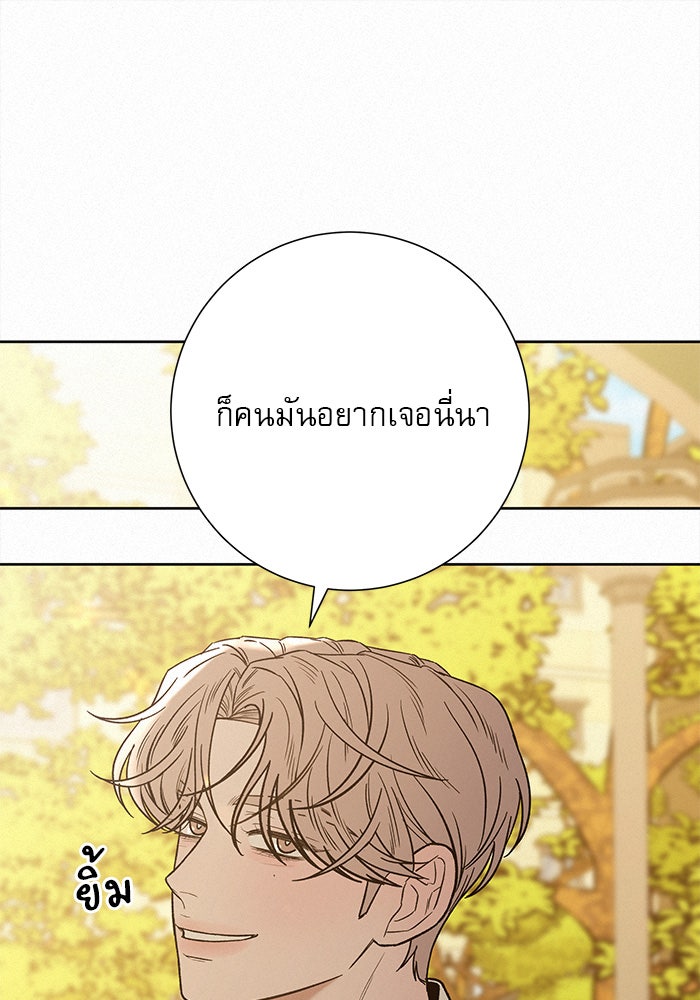 ปฏิบัติการรักวุ่นหัวใจ - หน้า 123