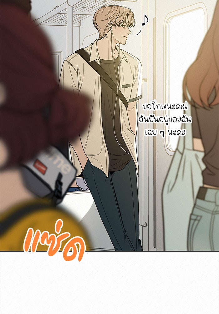 ปฏิบัติการรักวุ่นหัวใจ - หน้า 39