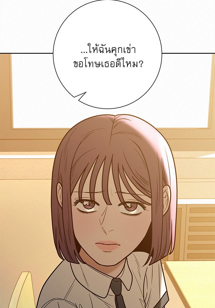 ปฏิบัติการรักวุ่นหัวใจ - หน้า 114