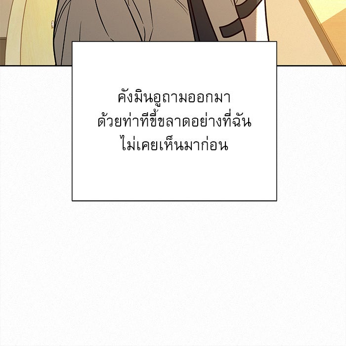 ปฏิบัติการรักวุ่นหัวใจ - หน้า 115