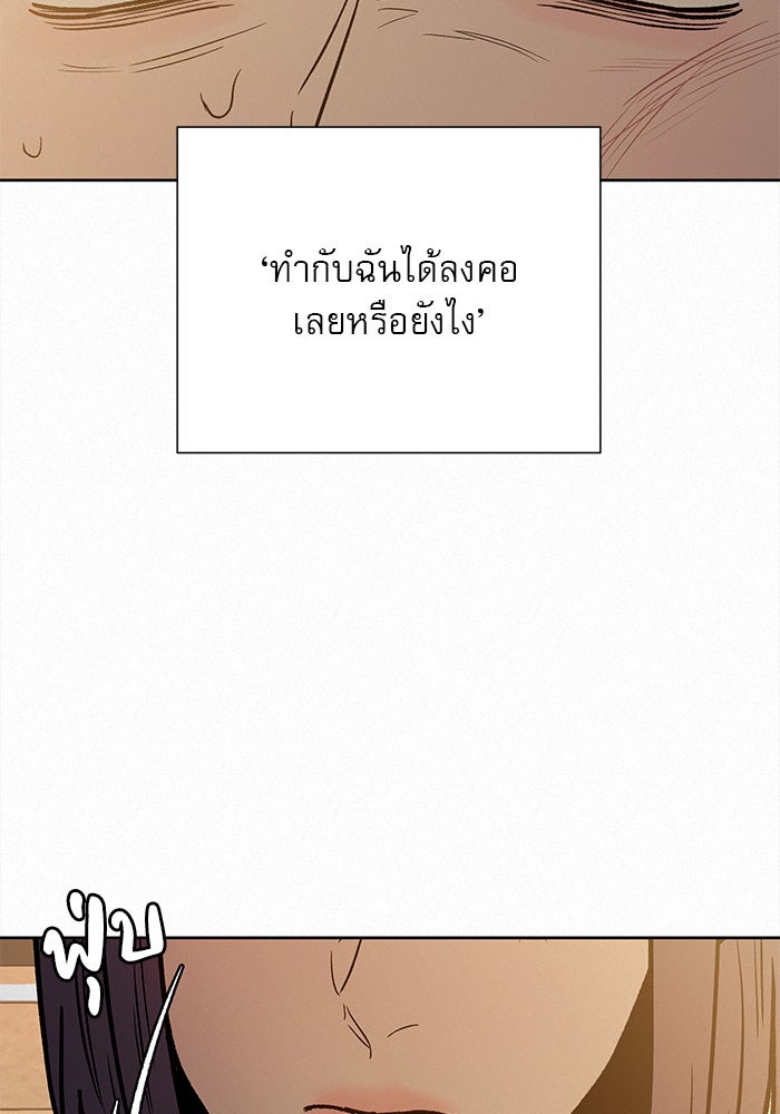ปฏิบัติการรักวุ่นหัวใจ - หน้า 118