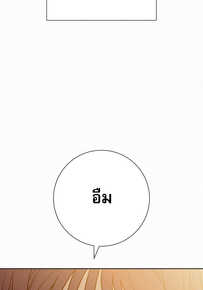 ปฏิบัติการรักวุ่นหัวใจ - หน้า 120