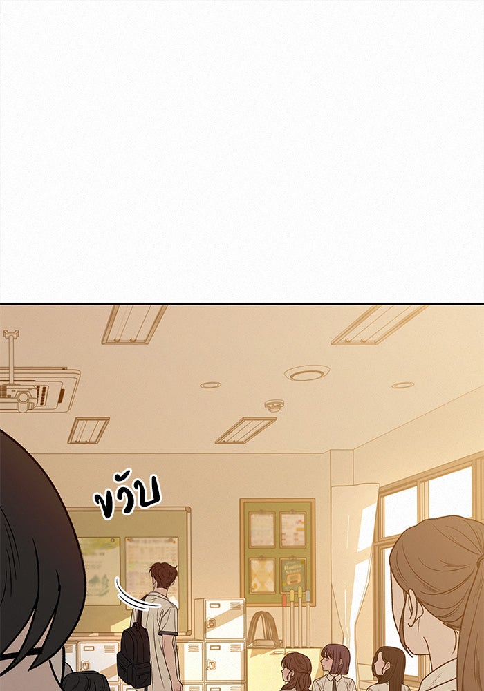 ปฏิบัติการรักวุ่นหัวใจ - หน้า 125