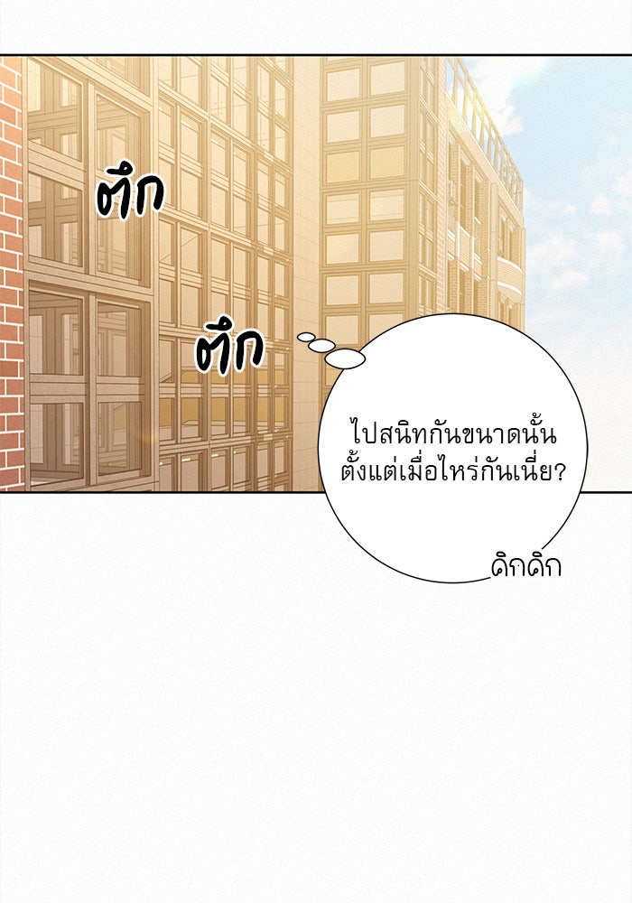 ปฏิบัติการรักวุ่นหัวใจ - หน้า 15