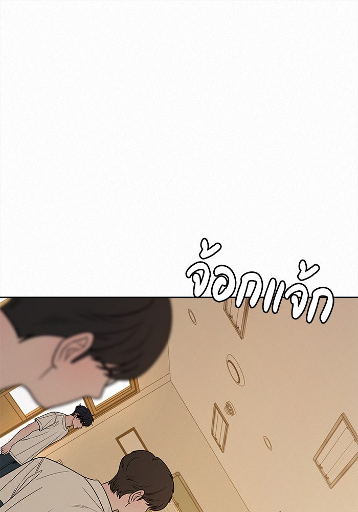 ปฏิบัติการรักวุ่นหัวใจ - หน้า 21