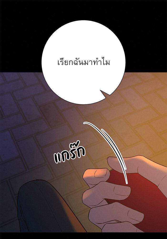 ปฏิบัติการรักวุ่นหัวใจ - หน้า 37