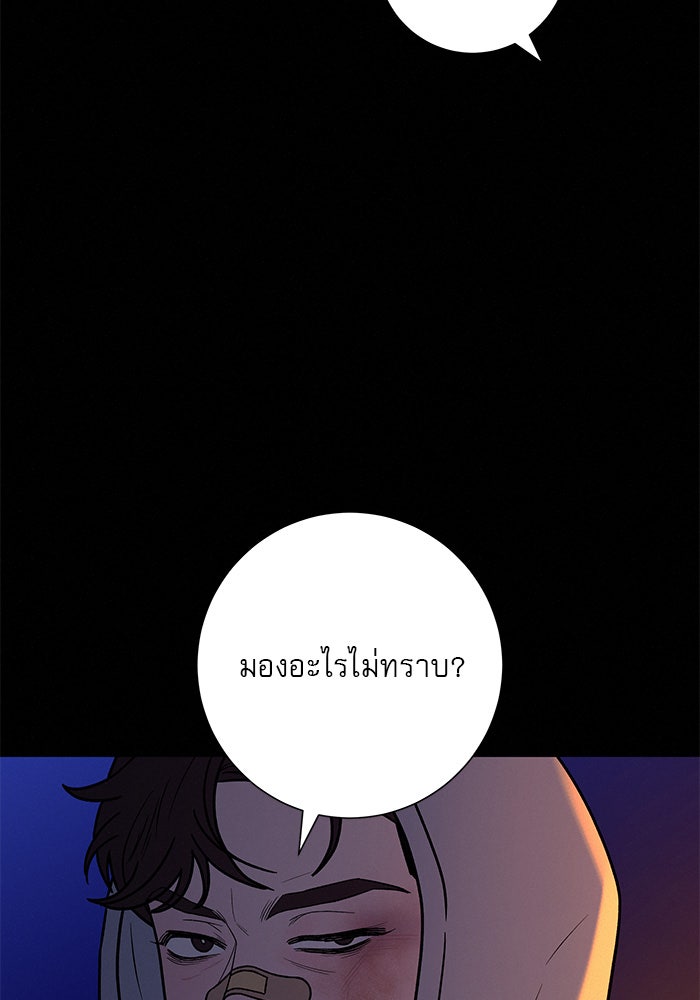 ปฏิบัติการรักวุ่นหัวใจ - หน้า 41