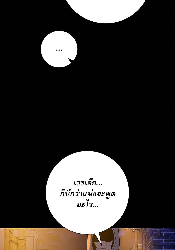 ปฏิบัติการรักวุ่นหัวใจ - หน้า 48
