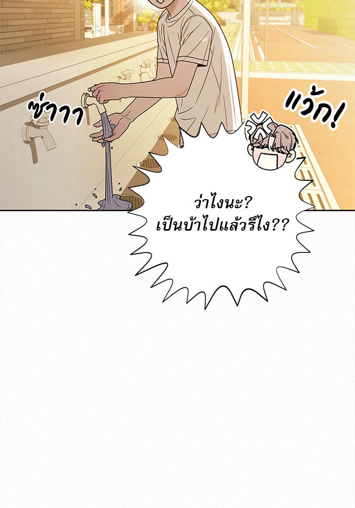 ปฏิบัติการรักวุ่นหัวใจ - หน้า 9