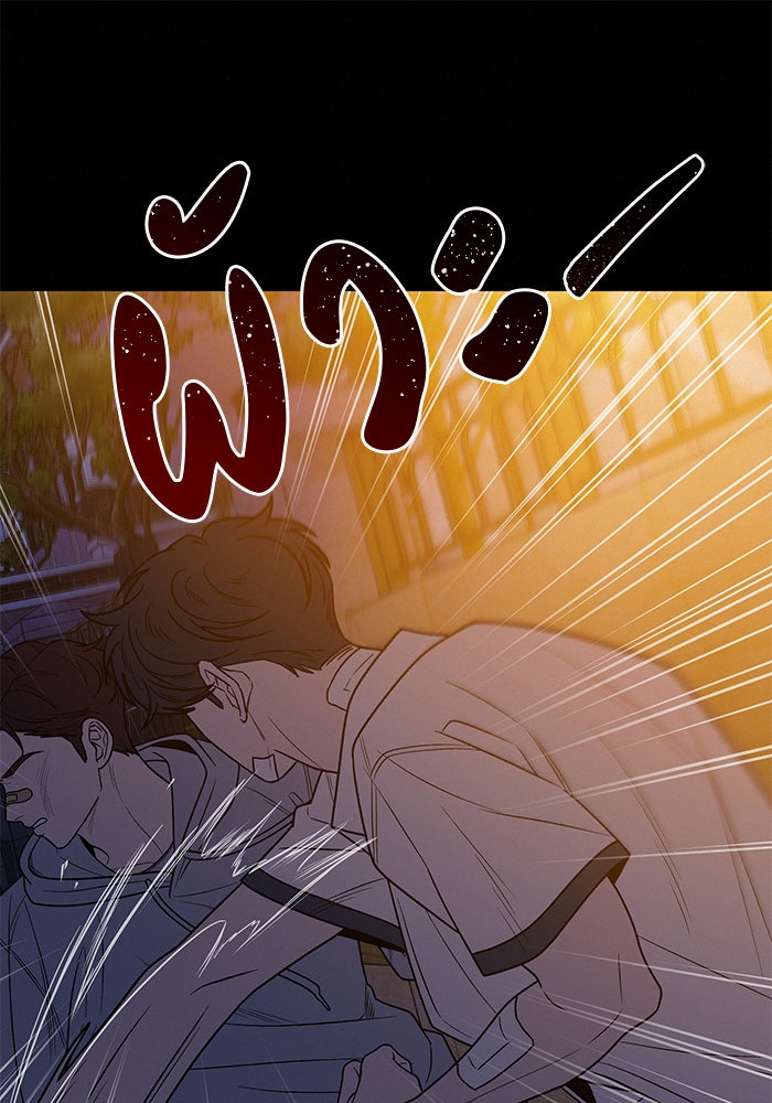 ปฏิบัติการรักวุ่นหัวใจ - หน้า 93