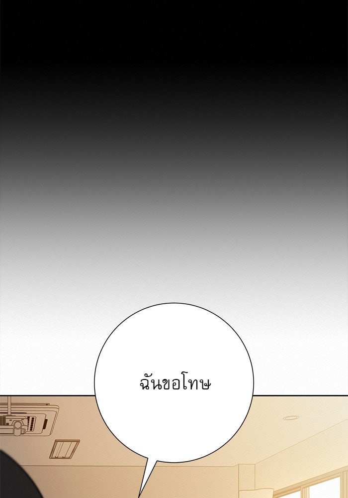 ปฏิบัติการรักวุ่นหัวใจ - หน้า 97