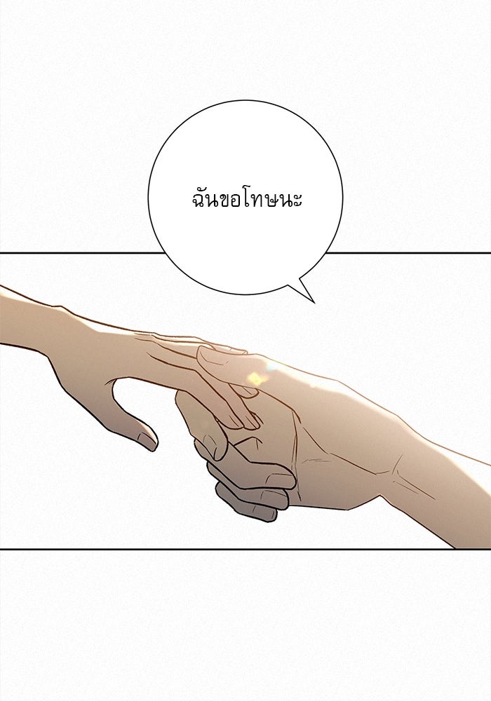 ปฏิบัติการรักวุ่นหัวใจ - หน้า 2