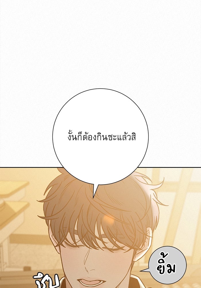ปฏิบัติการรักวุ่นหัวใจ - หน้า 32