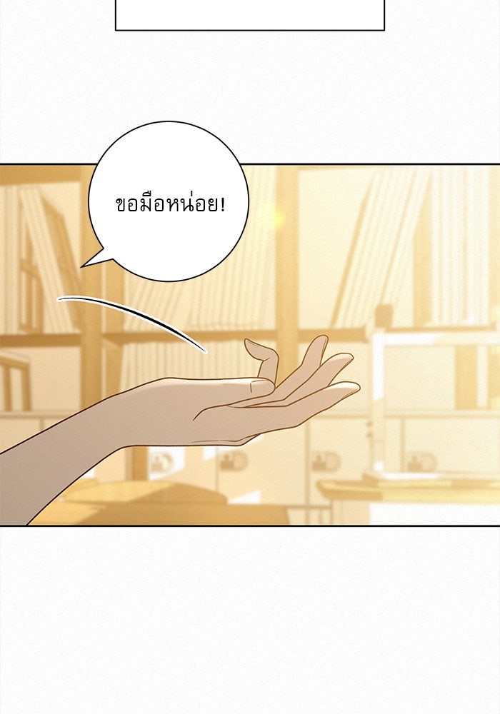 ปฏิบัติการรักวุ่นหัวใจ - หน้า 39